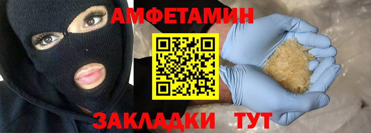 Амфетамин VHQ Феодосия