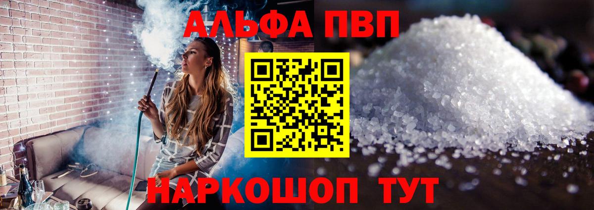 A PVP кристаллы Феодосия