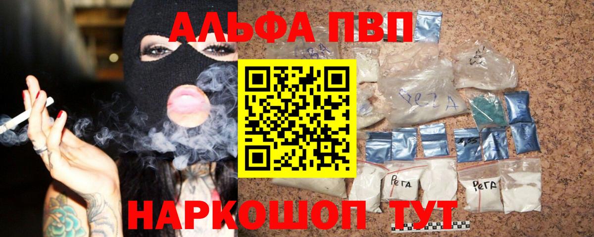 Альфа ПВП СК  Вход с VPN  Феодосия  APVP VHQ  А ПВП крисы CK 
