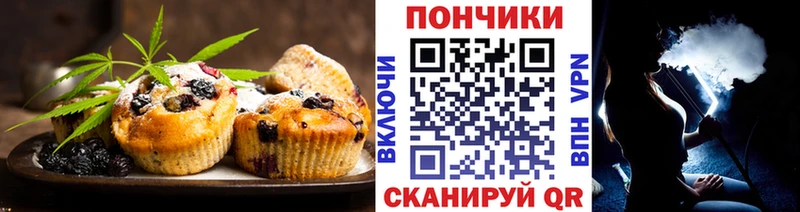 Печенье с ТГК конопля Феодосия