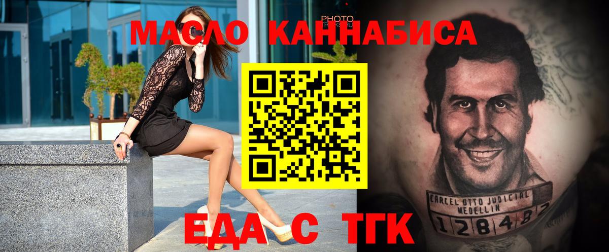 Феодосия  Cannafood марихуана  Вход с VPN 