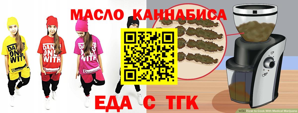Еда ТГК конопля Феодосия