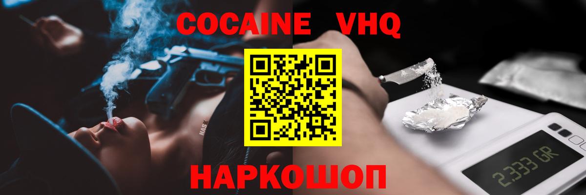 COCAIN 97%  сколько стоит  Феодосия  Вход с VPN 