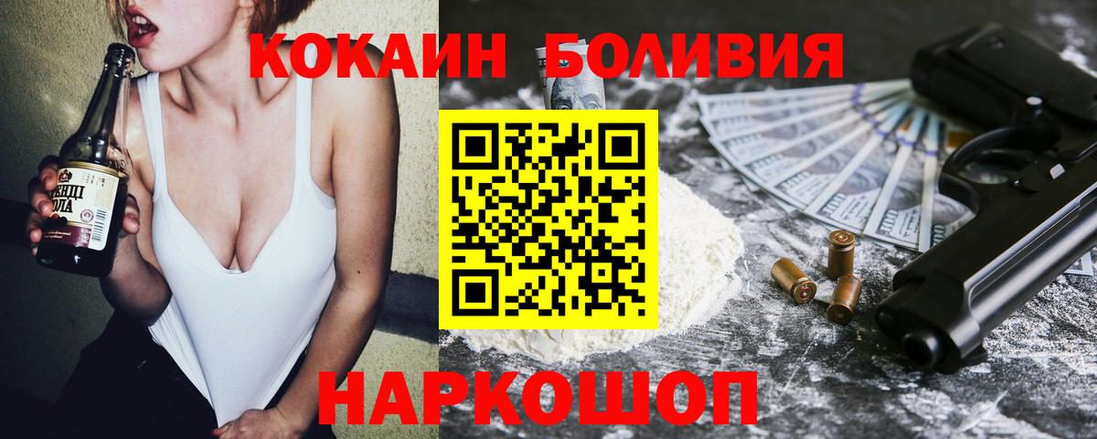COCAIN Перу Феодосия