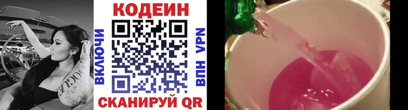 Codein напиток Lean (лин)  как найти закладки  mega онион  Феодосия 
