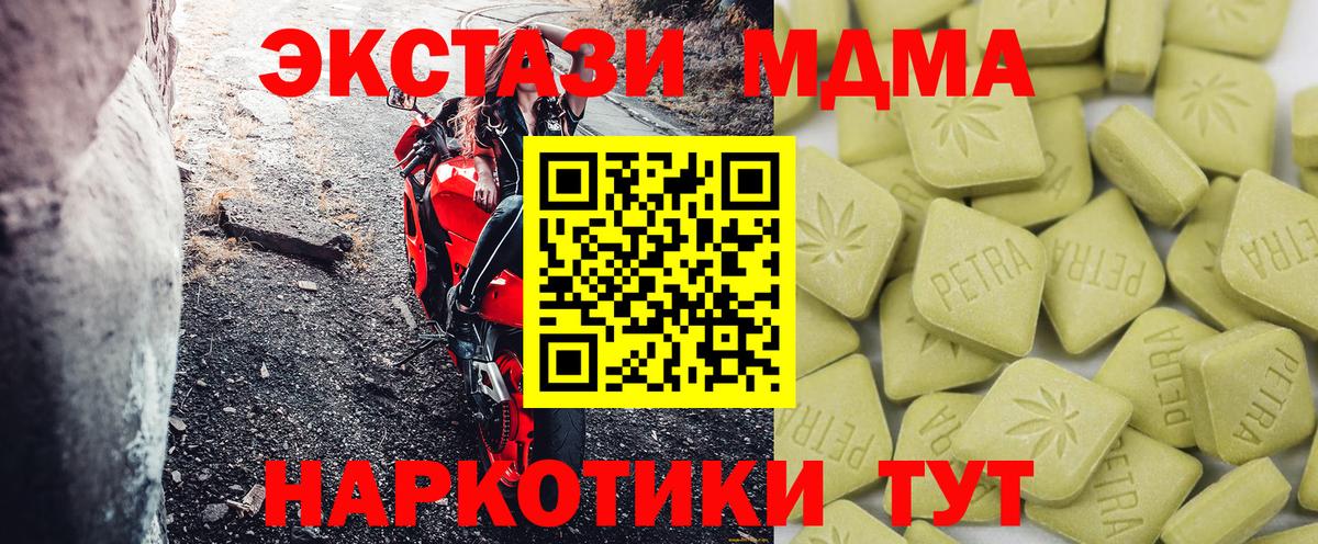 ссылка на мегу ТОР  Вход с VPN  Феодосия  Ecstasy DUBAI 