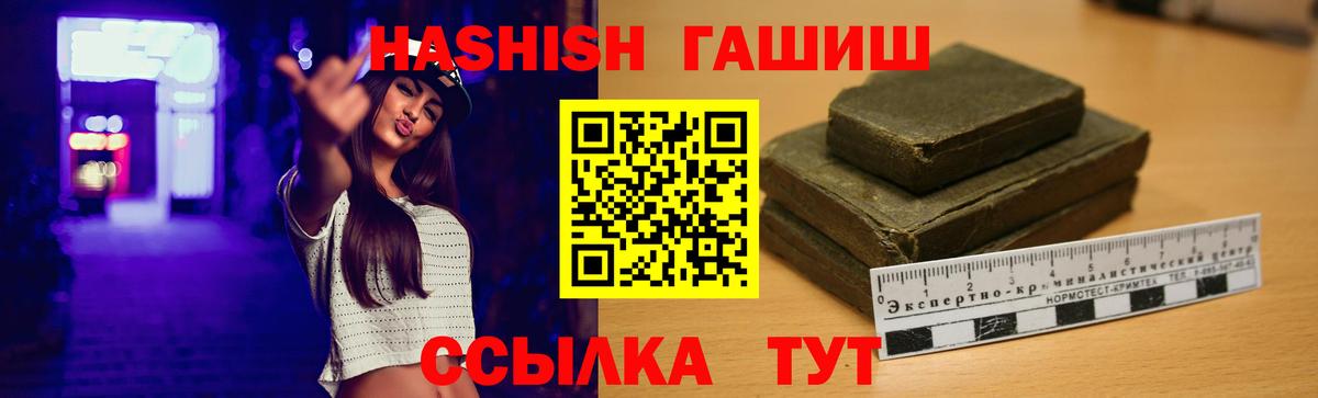 Феодосия  Гашиш ice o lator  Гашиш  Гашиш Изолятор  Вход с VPN 