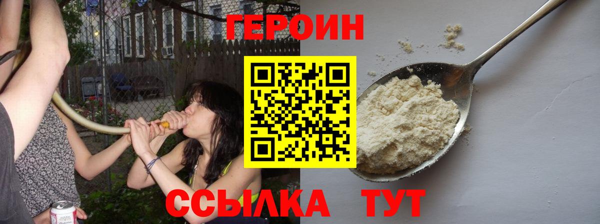 ГЕРОИН белый  Вход с VPN  Феодосия 