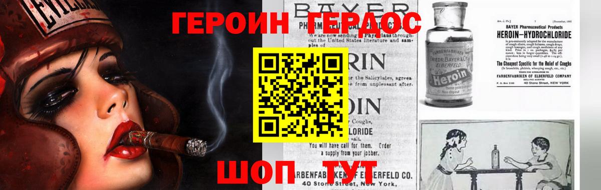 ГЕРОИН Афган Феодосия