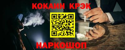 кокаин Партизанск