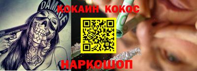 кокаин Партизанск