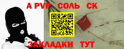 apvp Пенза