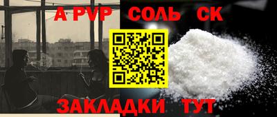 кокаин Партизанск