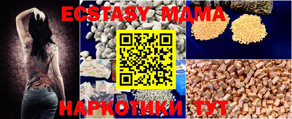 МДМА  Вход с VPN  Феодосия  MDMA VHQ 