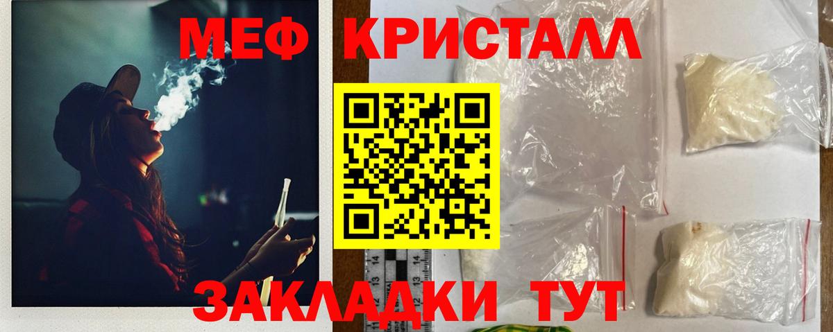 Меф mephedrone  хочу наркоту  Феодосия  МЯУ-МЯУ  Вход с VPN  МЕФ мяу мяу  МЯУ-МЯУ 