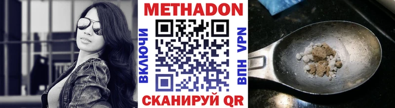 Метадон мёд  Феодосия 