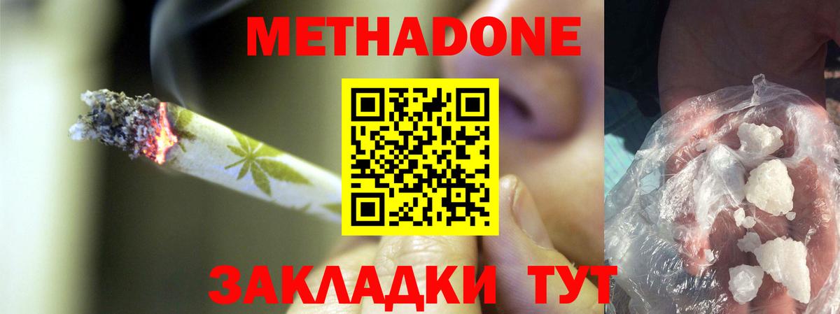 блэк спрут ТОР  МЕТАДОН methadone  Вход с VPN  Феодосия 