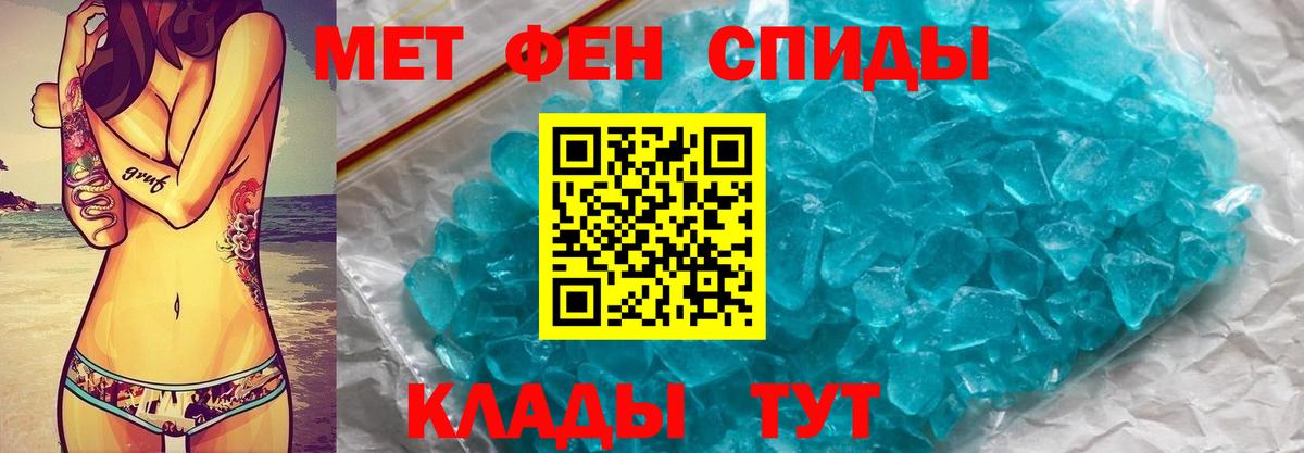 Феодосия  Метамфетамин  Вход с VPN  МЕТАМФЕТАМИН мет  МЕТАМФЕТАМИН мет 