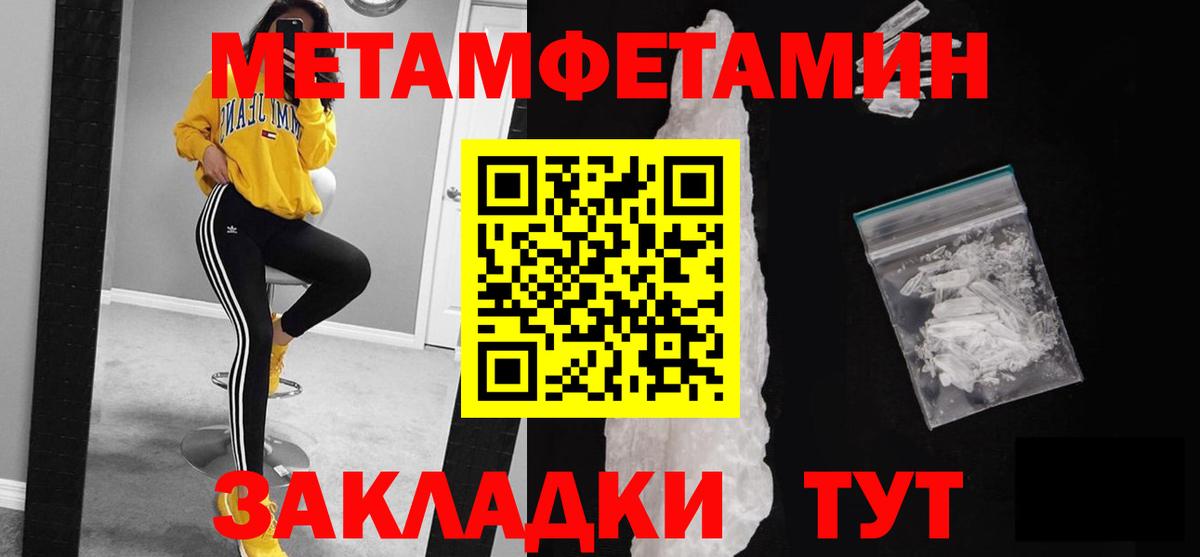 Метамфетамин мет Феодосия