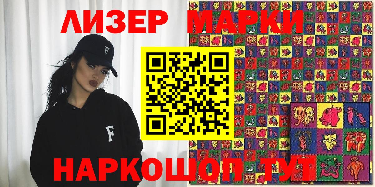 Феодосия  Марки N-bome 1,8мг  Вход с VPN 