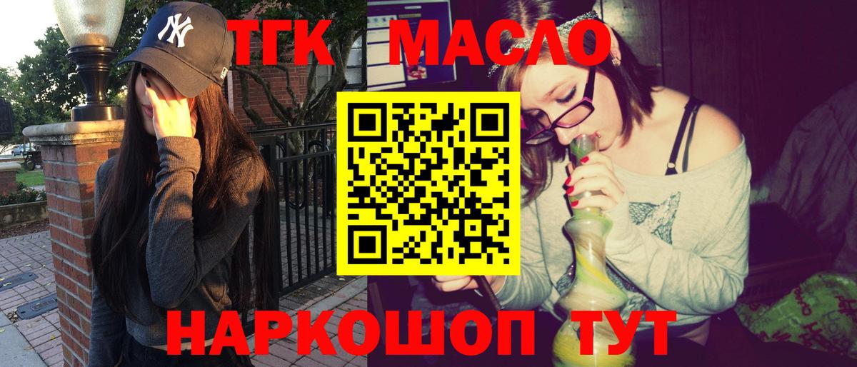 Феодосия  ТГК вейп  ТГК вейп с тгк  Вход с VPN 